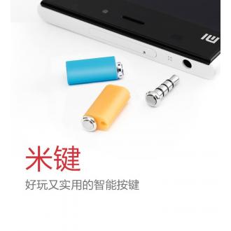 小米按键