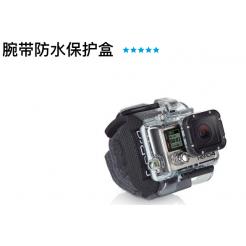 GoPro腕带防水壳－60M