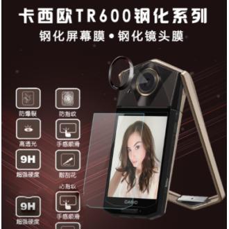 Casio TR70／TR80  荧幕防爆／镜头防爆