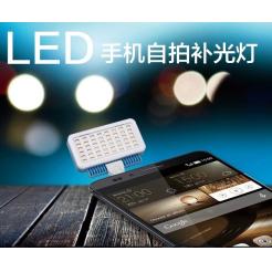 补光“神器” 。电话相机多用途补光。