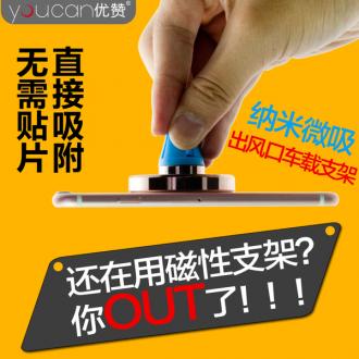 车载手机支架滴滴汽车通用无磁性纳米盘粘贴出风口卡扣式底座