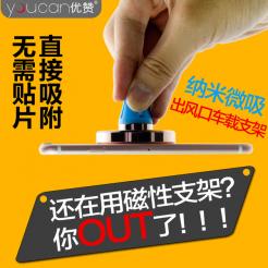 车载手机支架滴滴汽车通用无磁性纳米盘粘贴出风口卡扣式底座