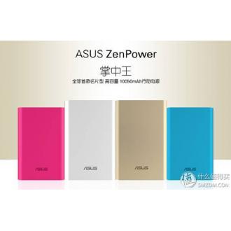 zenPower 10050mAh 原状