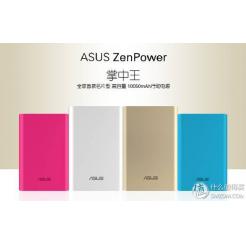 zenPower 10050mAh 原状
