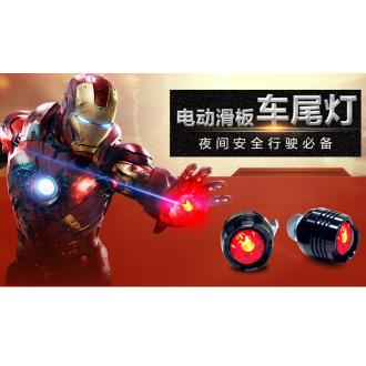 YoYo Bike电动滑板车尾灯 夜间行车灯