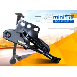 YoYo Bike电动滑板车配件改装脚撑