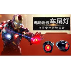 YoYo Bike电动滑板车尾灯 夜间行车灯