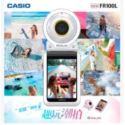 Casio EX-FR100L （升级版） 