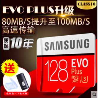 Samsung Evo+储存卡【Class10】80M/S