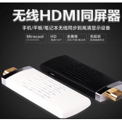 无线 HDMI 投影电视机高清同屏器（苹果安卓可用）
